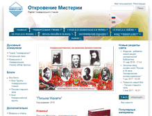 Tablet Screenshot of mysterium.ru